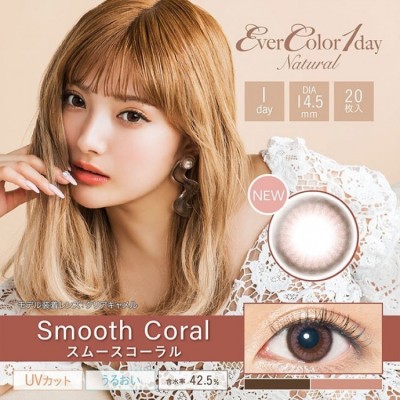 (EN2009)Natural Moisture &UV Smooth Coral 20片裝